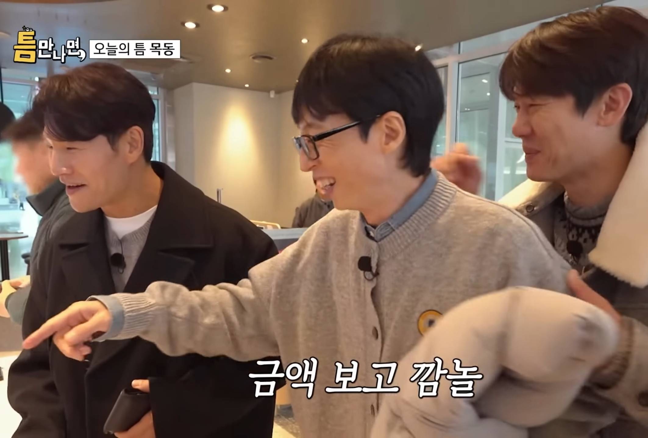 장어 얻어먹고 장어값만큼 커피 사는 김종국ㅋㅋㅋㅋㅋ.jpg | 인스티즈
