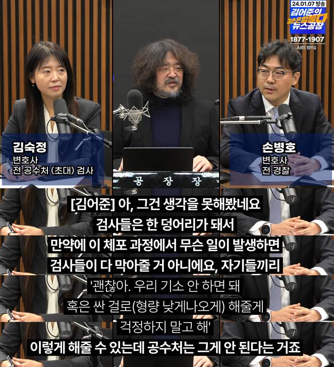 공수처 검사들 유난히 겁 많은 느낌 나는 이유 | 인스티즈