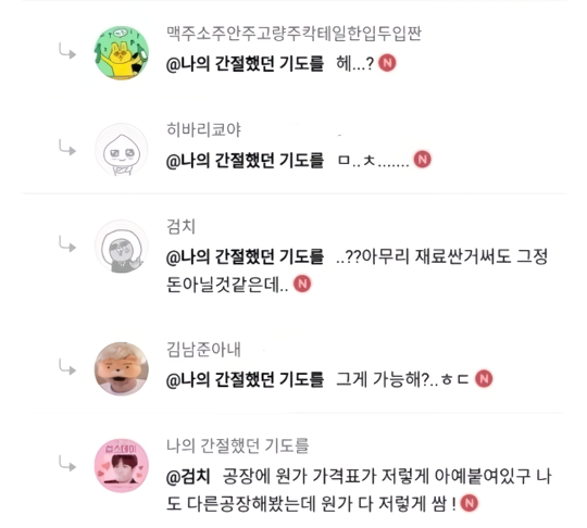 충격적인 불닭볶음면 원가.jpg | 인스티즈