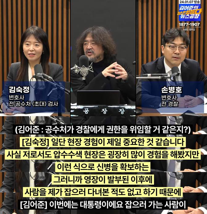 공수처 검사들 유난히 겁 많은 느낌 나는 이유 | 인스티즈