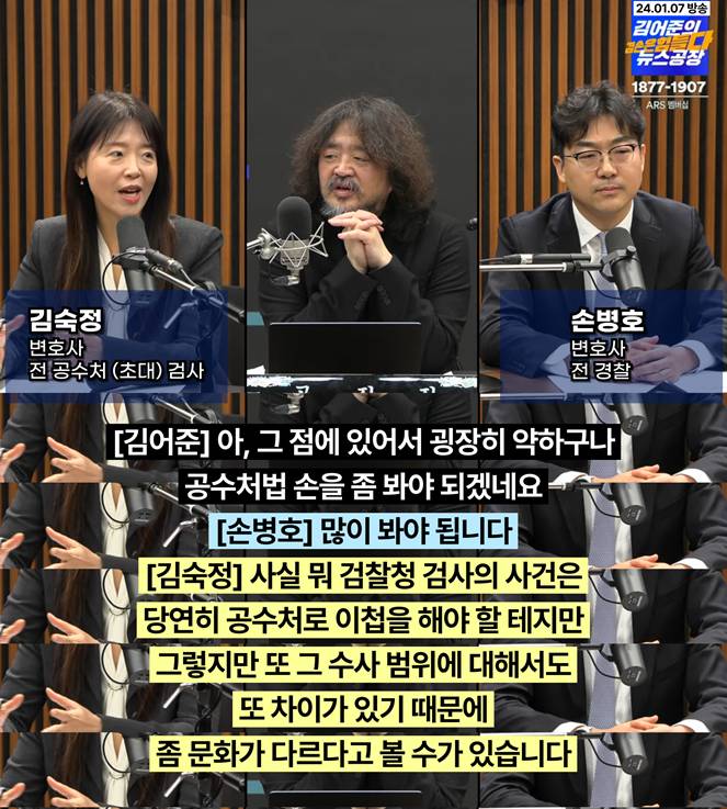 공수처 검사들 유난히 겁 많은 느낌 나는 이유 | 인스티즈