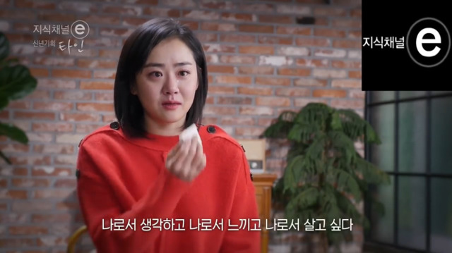 오랫동안 자신을 혐오했다는 문근영 | 인스티즈