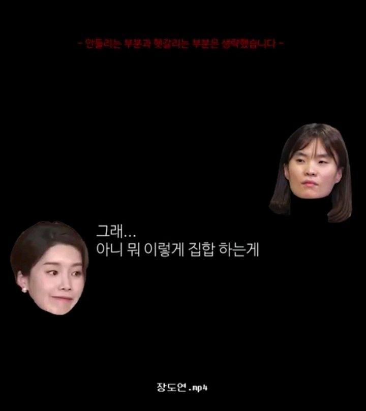 개그맨 박지선과 장도연의 후배 군기잡은 썰 | 인스티즈