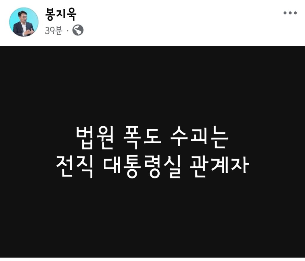 법원폭동이 매우 위험한 신호인 이유 : 내란 2단계 파시즘으로 돌입 | 인스티즈