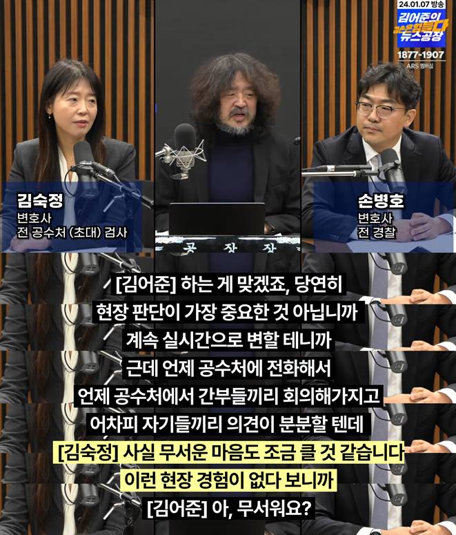 공수처 검사들 유난히 겁 많은 느낌 나는 이유 | 인스티즈