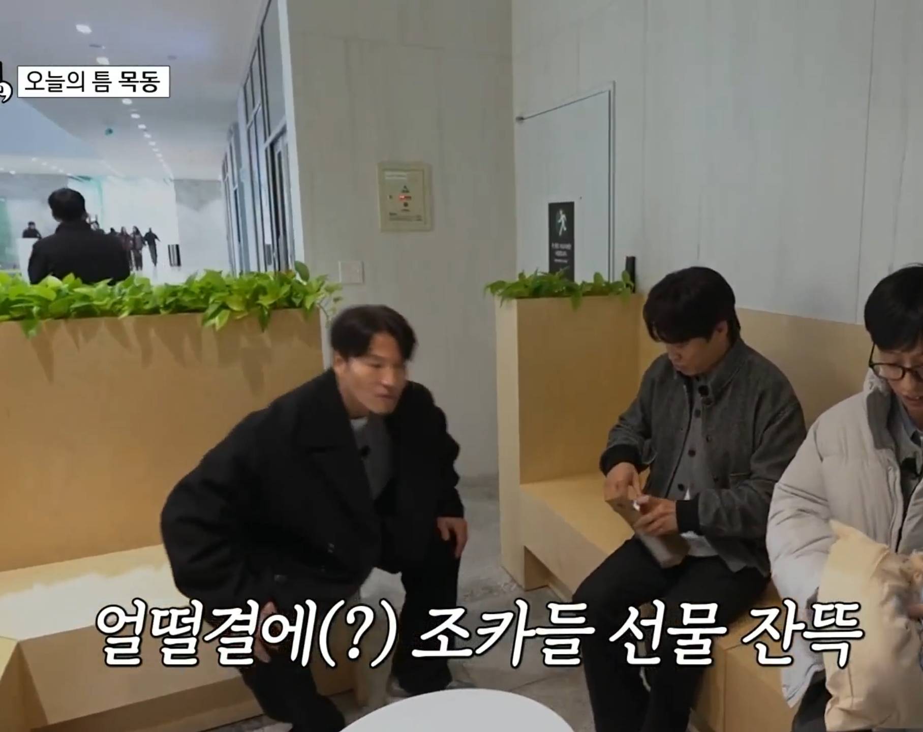 장어 얻어먹고 장어값만큼 커피 사는 김종국ㅋㅋㅋㅋㅋ.jpg | 인스티즈