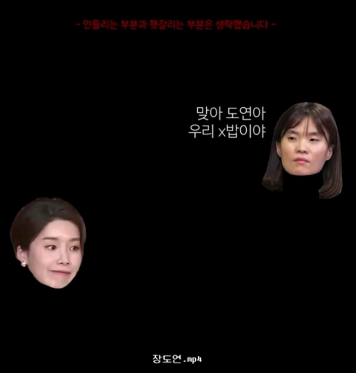 개그맨 박지선과 장도연의 후배 군기잡은 썰 | 인스티즈