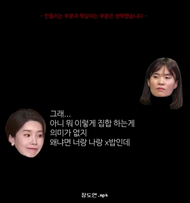 개그맨 박지선과 장도연의 후배 군기잡은 썰 | 인스티즈