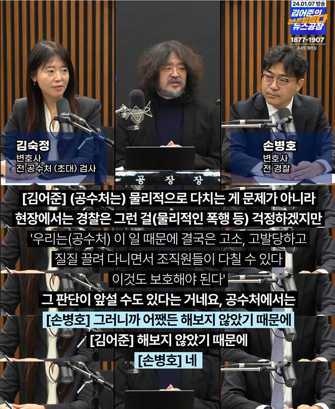 공수처 검사들 유난히 겁 많은 느낌 나는 이유 | 인스티즈