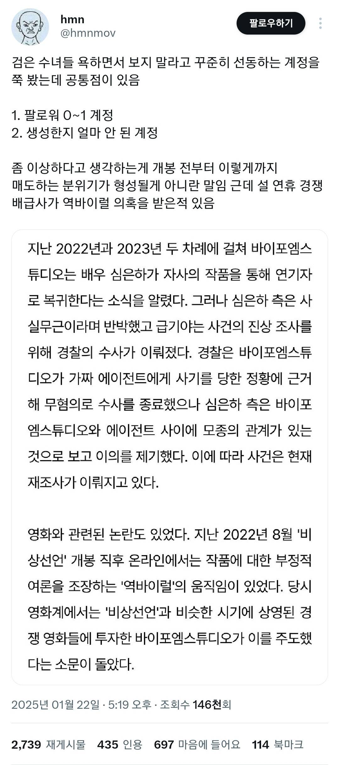 검은 수녀들 욕하면서 보지 말라고 꾸준히 선동하는 계정을 쭉 봤는데 공통점이 있음 | 인스티즈