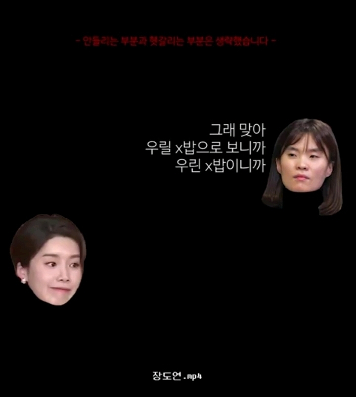 개그맨 박지선과 장도연의 후배 군기잡은 썰 | 인스티즈