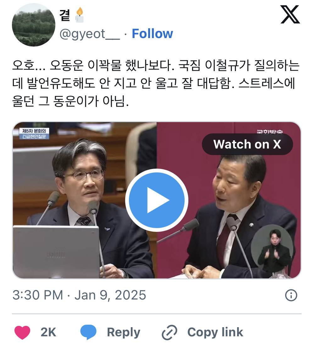 밥의민족 긁어서 청사까지 가지게 생긴 공수처.jpg | 인스티즈