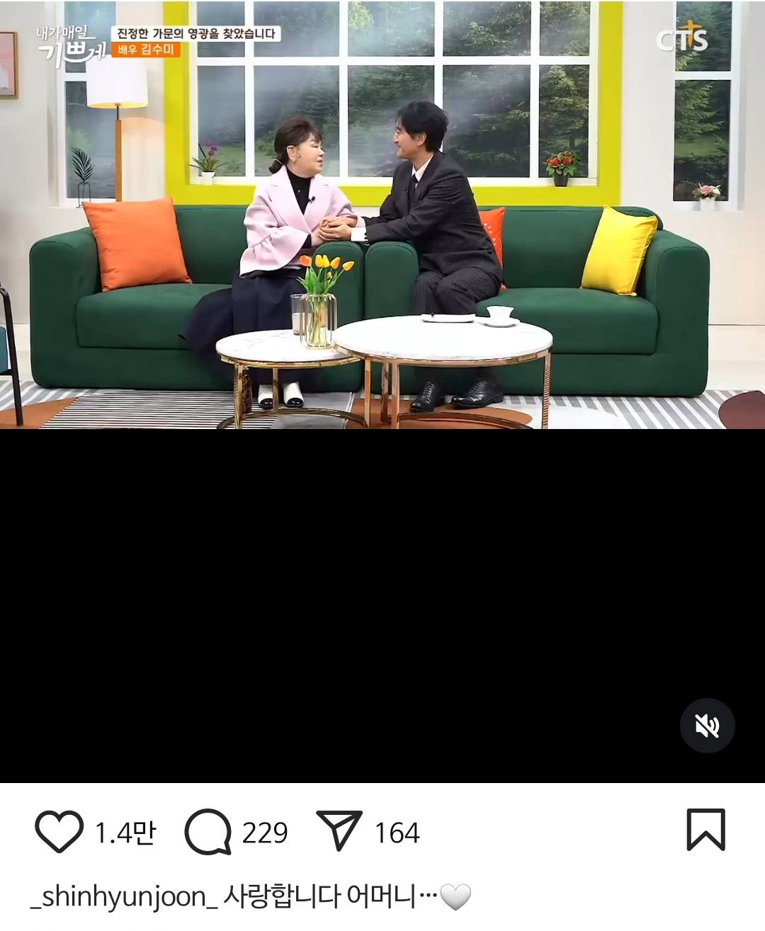 유가족 요청에 세운 故김수미 등신대 바라보며 눈물을 주체하지 못하는 신현준 | 인스티즈