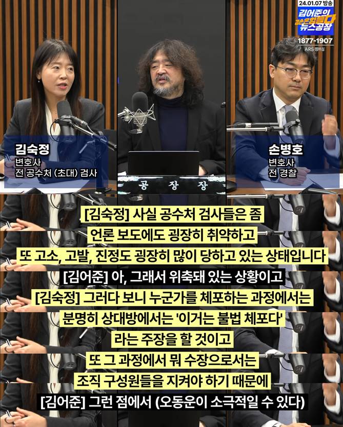 공수처 검사들 유난히 겁 많은 느낌 나는 이유 | 인스티즈