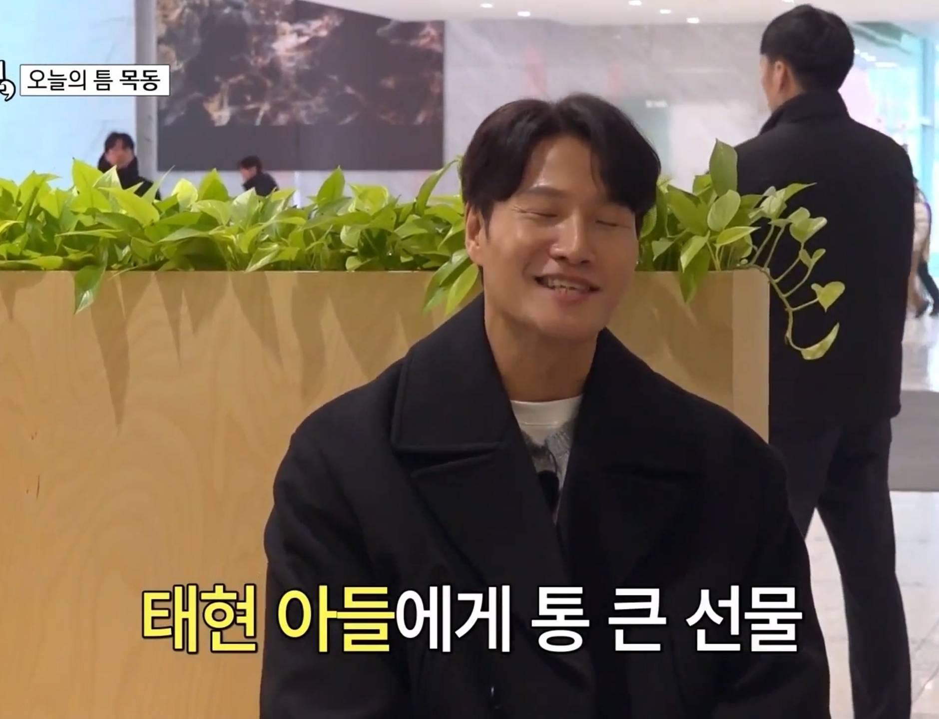 장어 얻어먹고 장어값만큼 커피 사는 김종국ㅋㅋㅋㅋㅋ.jpg | 인스티즈