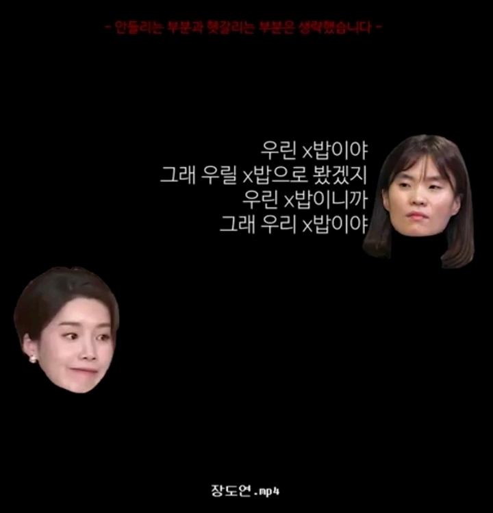 개그맨 박지선과 장도연의 후배 군기잡은 썰 | 인스티즈