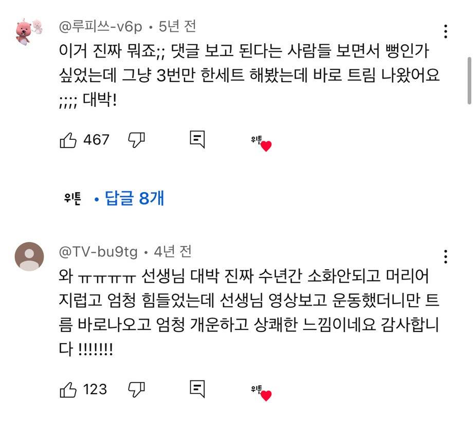 정보) 소화 안될때 소화가 잘되는 운동 | 인스티즈