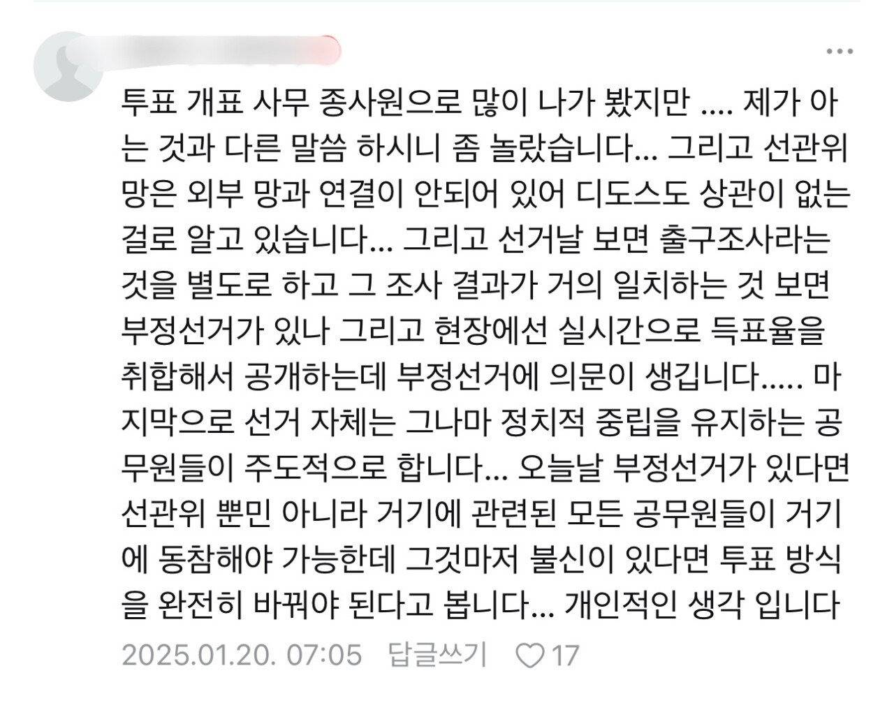 [ 전한길 카페에 현직 공무원 제자들이 남기는 댓글 | 인스티즈