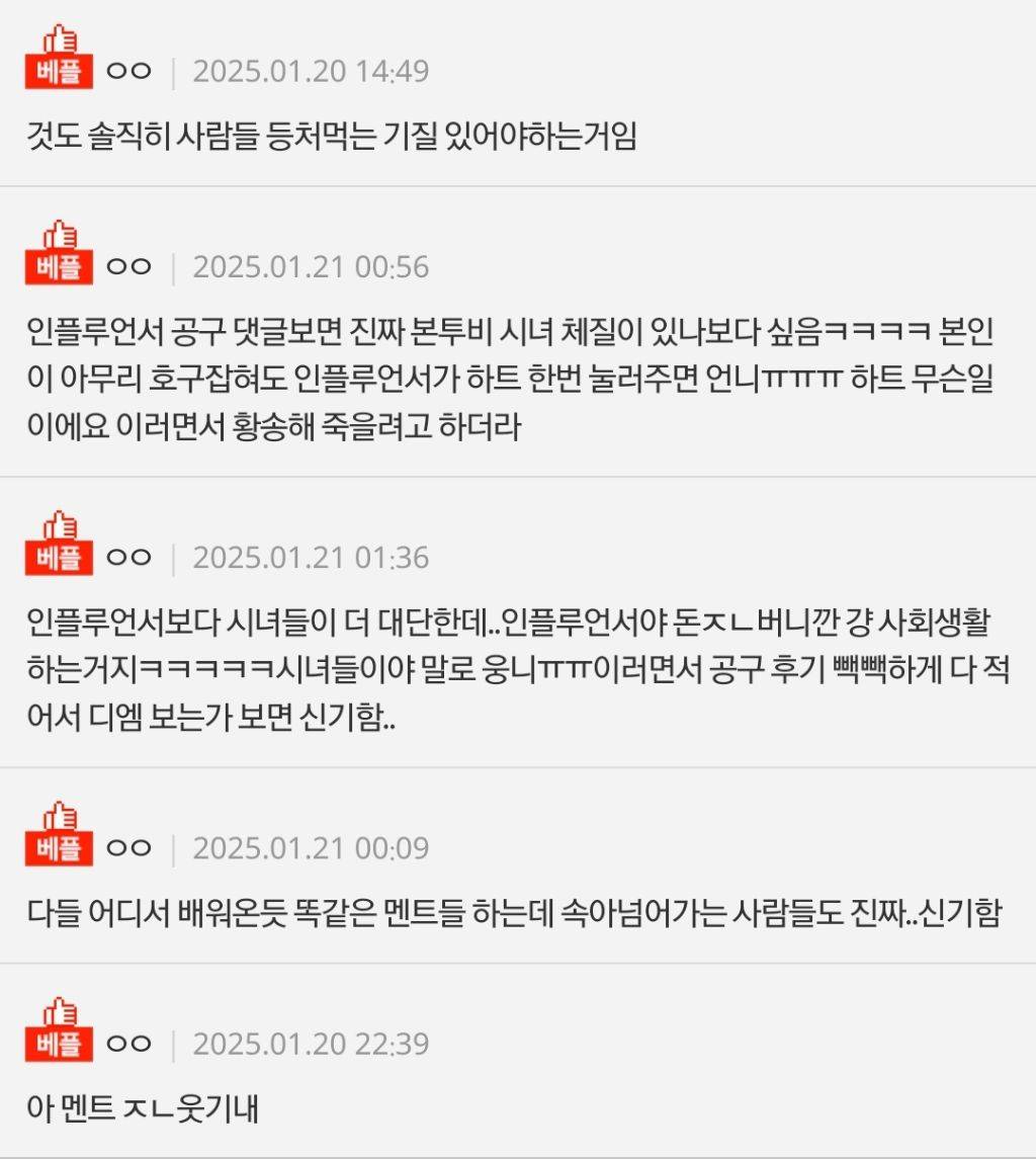 [네이트판] 사촌언니 인플루언서인데 진심 대단함 | 인스티즈