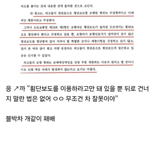 한문철 레전드 백스텝 부부 사고 재판 결과 | 인스티즈