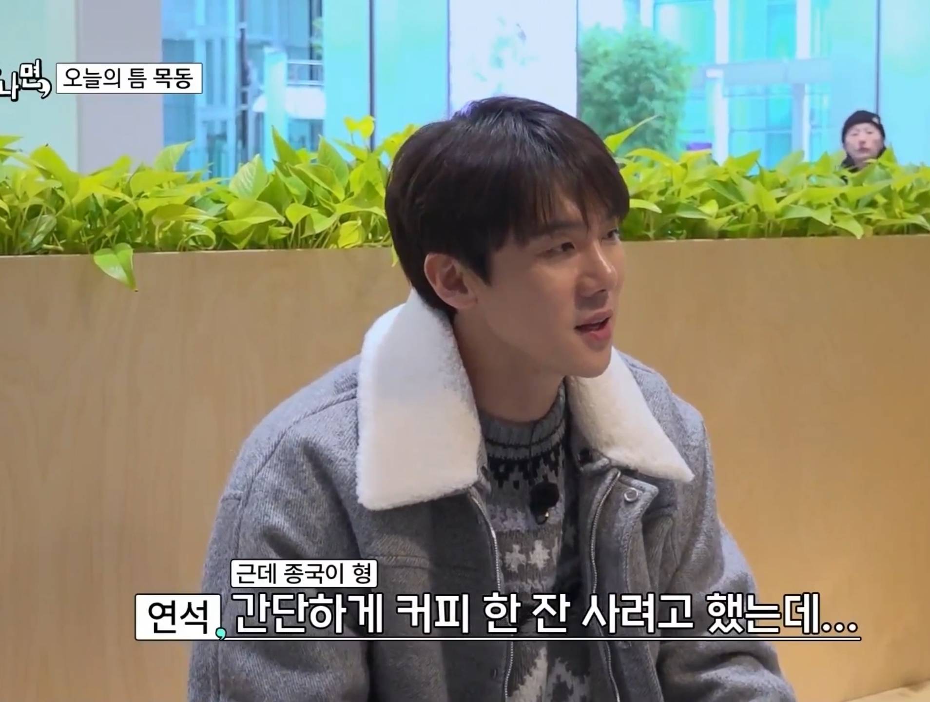 장어 얻어먹고 장어값만큼 커피 사는 김종국ㅋㅋㅋㅋㅋ.jpg | 인스티즈