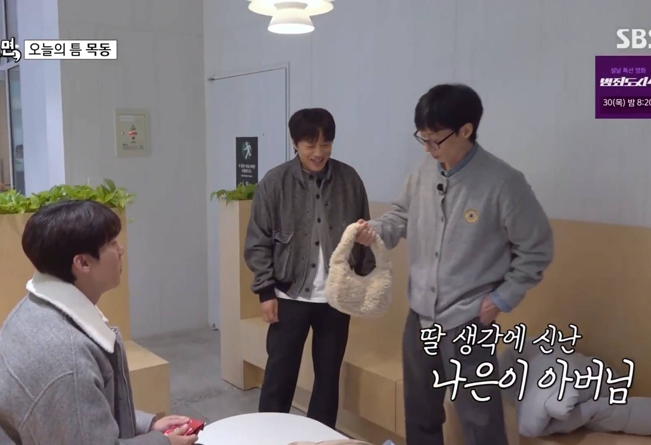 장어 얻어먹고 장어값만큼 커피 사는 김종국ㅋㅋㅋㅋㅋ.jpg | 인스티즈