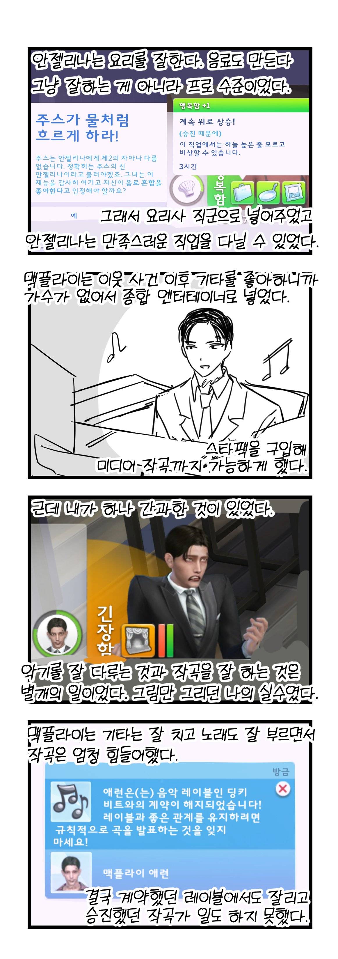 심즈) 사악한 남심과 우울한 여심이 만난다면.twt | 인스티즈