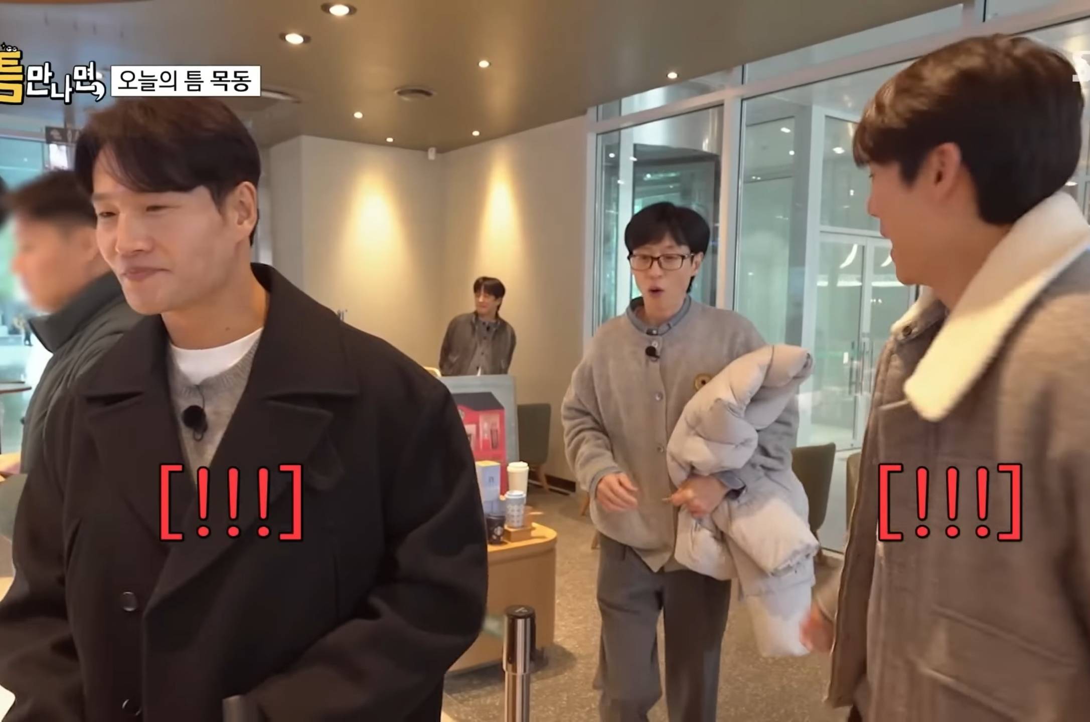 장어 얻어먹고 장어값만큼 커피 사는 김종국ㅋㅋㅋㅋㅋ.jpg | 인스티즈