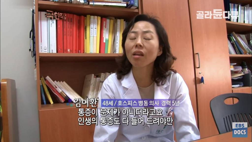 말기암 호스피스 병동 의사의 하루 | 인스티즈