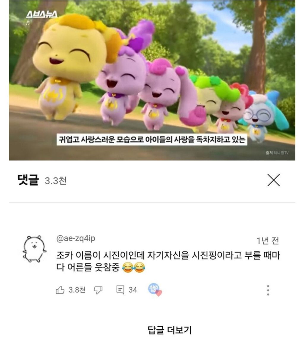 시진핑이 된 내 조카 | 인스티즈