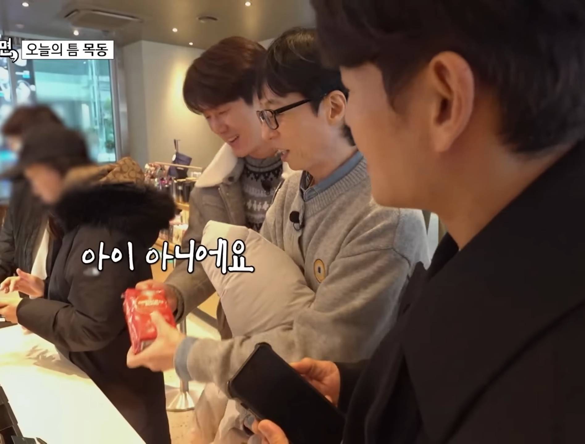 장어 얻어먹고 장어값만큼 커피 사는 김종국ㅋㅋㅋㅋㅋ.jpg | 인스티즈