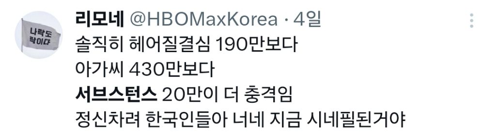 현 극장가에 입소문 나서 역주행 제대로 탔다는 영화 | 인스티즈