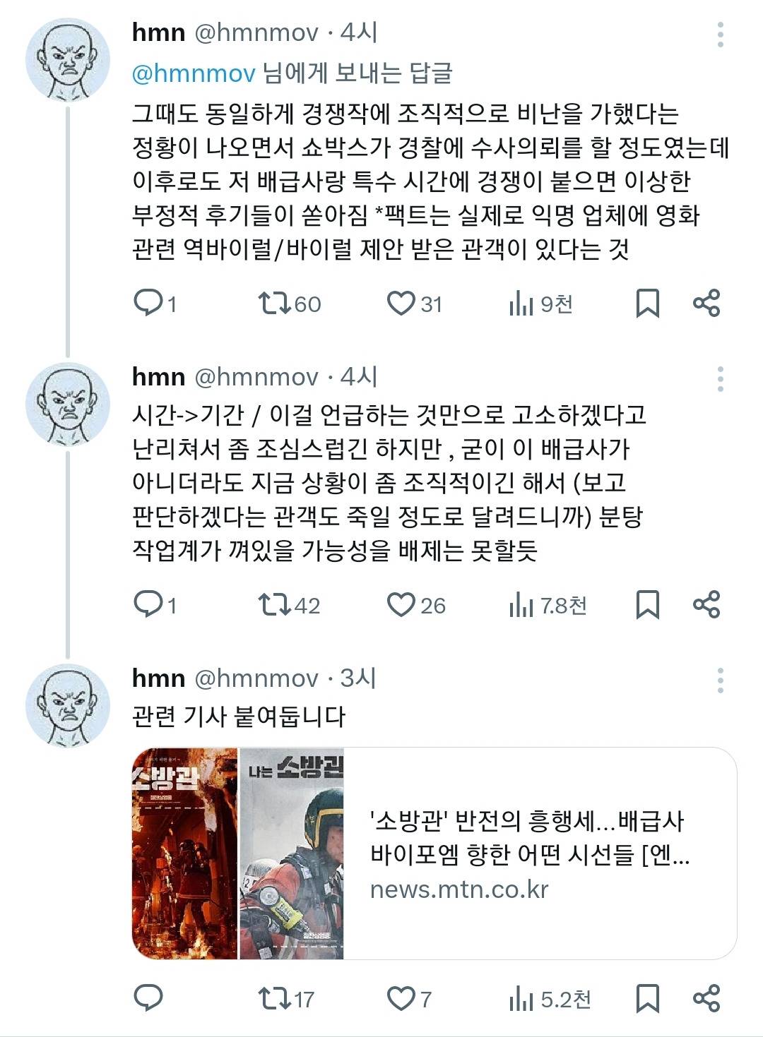 검은 수녀들 욕하면서 보지 말라고 꾸준히 선동하는 계정을 쭉 봤는데 공통점이 있음 | 인스티즈