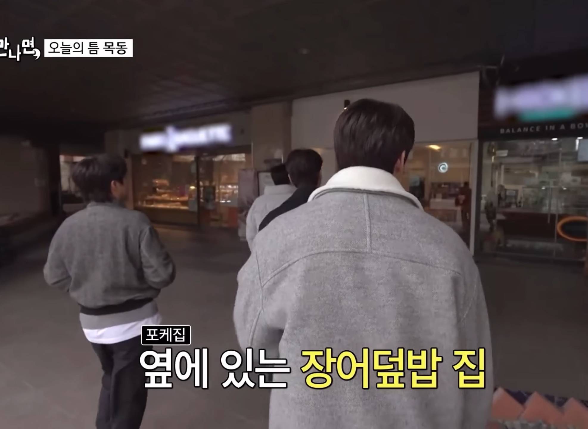 장어 얻어먹고 장어값만큼 커피 사는 김종국ㅋㅋㅋㅋㅋ.jpg | 인스티즈