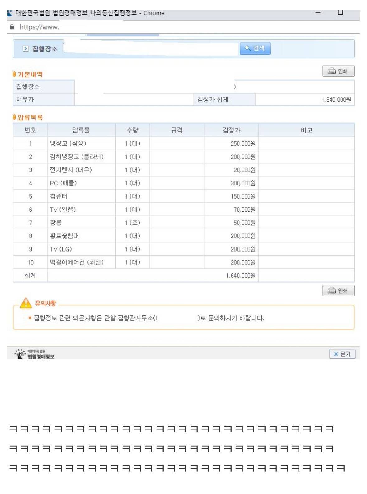 돈 빌려가서 안 갚는 동창 참교육하기(후기포함) | 인스티즈