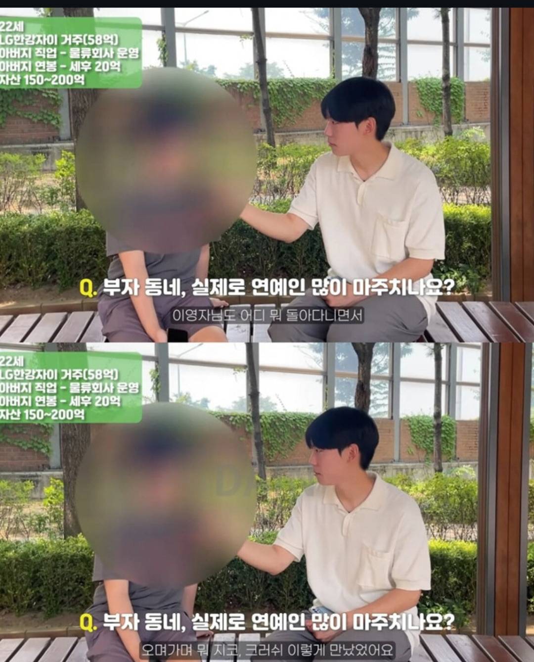 58억 아파트에 사는 금수저 대학생 인터뷰 | 인스티즈