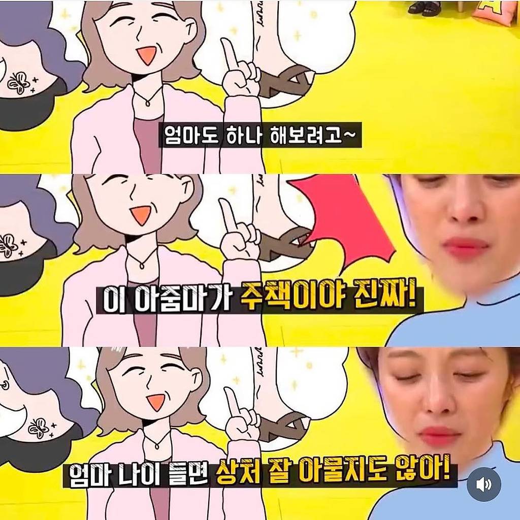 엄마가 문신을 한 이유 | 인스티즈