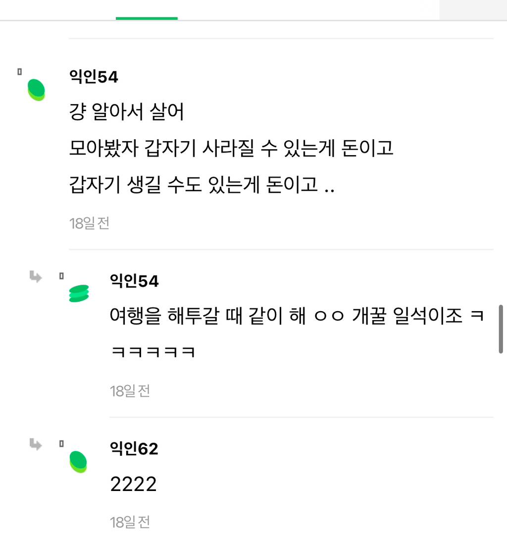 월급 220인데 여행을 끊을수가 없슴 | 인스티즈