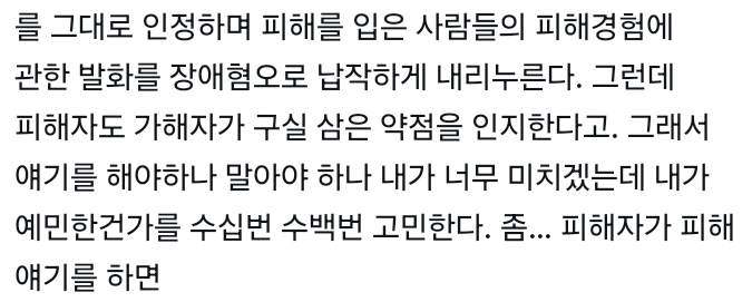 초등학생 때 반에 지적장애 남자애가 있었음.X (twt) | 인스티즈