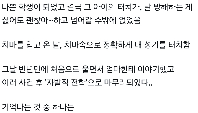 초등학생 때 반에 지적장애 남자애가 있었음.X (twt) | 인스티즈