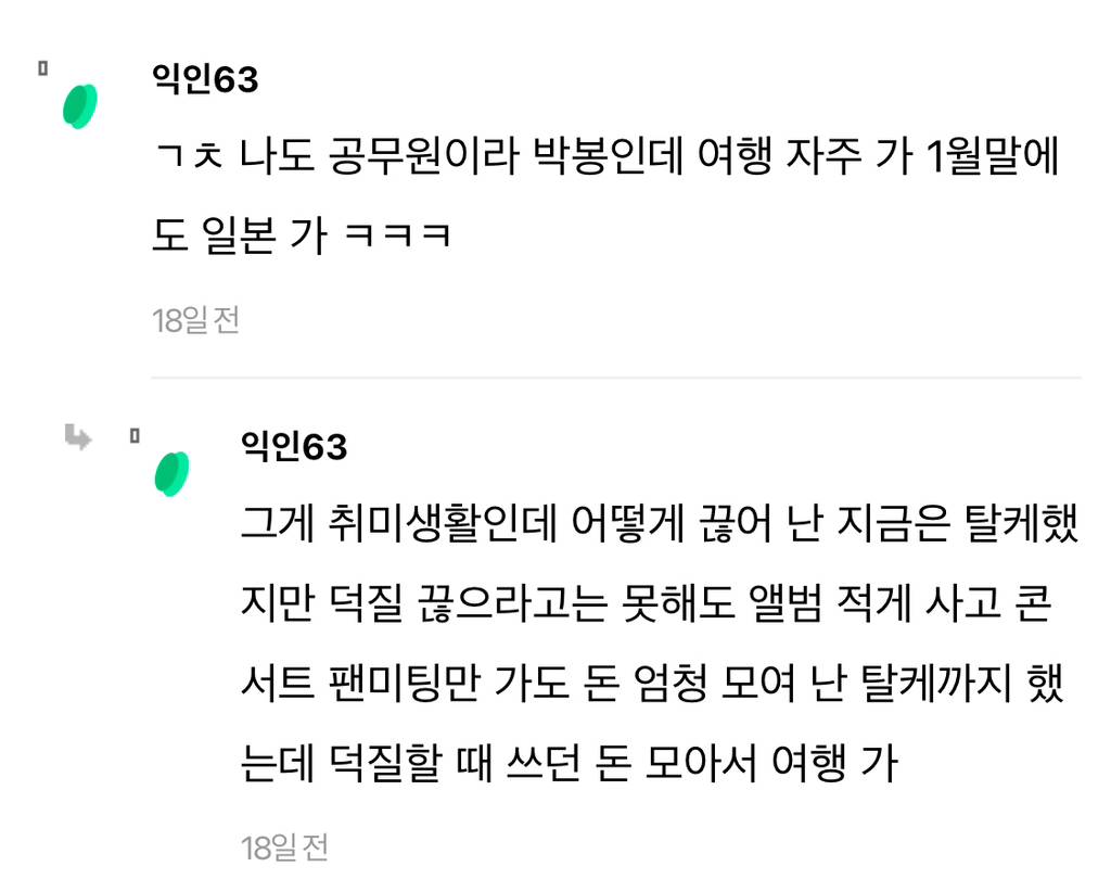 월급 220인데 여행을 끊을수가 없슴 | 인스티즈