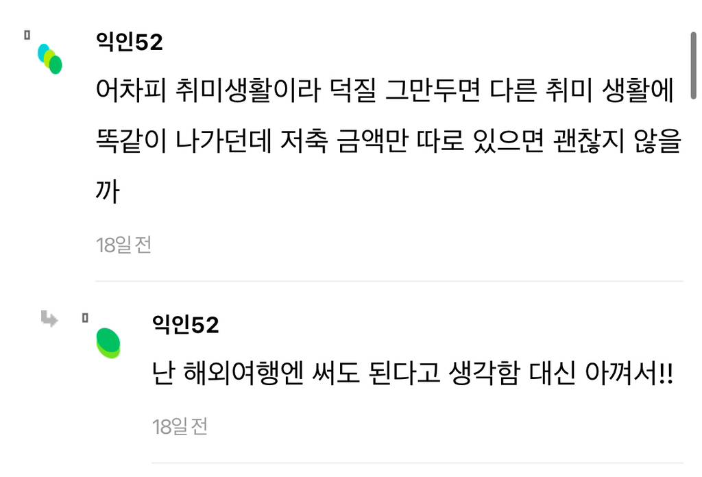 월급 220인데 여행을 끊을수가 없슴 | 인스티즈