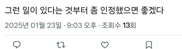 초등학생 때 반에 지적장애 남자애가 있었음.X (twt) | 인스티즈