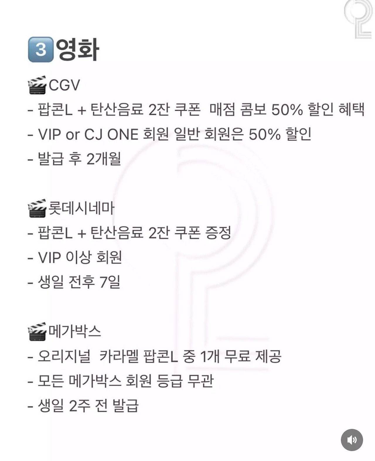 [정보] 2025년 생일자들이 받을 수 있는 혜택모음.jpg | 인스티즈