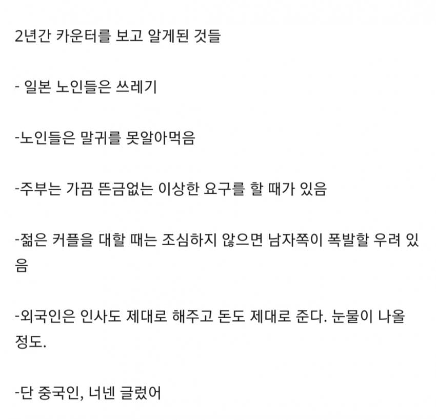 일본 편돌이가 2년간 알게된 것들.. | 인스티즈