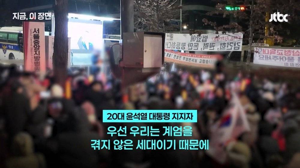 윤석열 탄핵 반대하는 20대 청년 이유 | 인스티즈