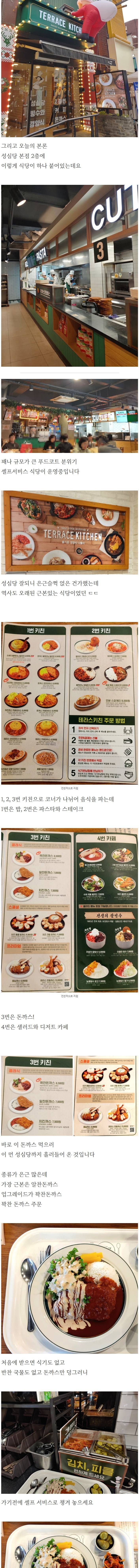 대전 성심당에 가서 빵 대신 돈까스와 빙수를 먹고 온 후기 | 인스티즈