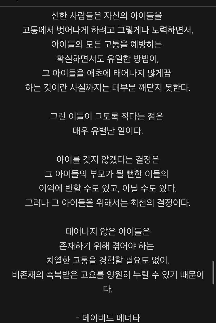 태어나는 것 자체가 고통이라는 철학자들 | 인스티즈