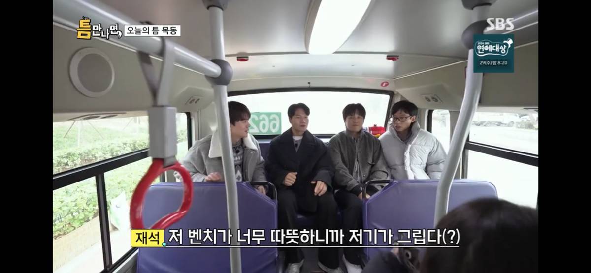 버스정류장 엉따 중독된 유재석 김종국 ㅋㅋㅋㅋㅋㅋ | 인스티즈