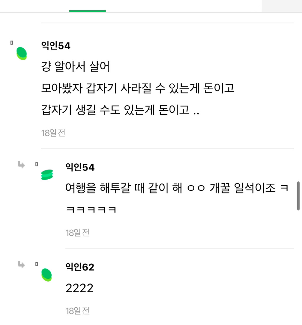 월급 220인데 여행을 끊을 수가 없슴.. | 인스티즈